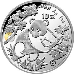1992版熊貓金銀紀念幣1盎司圓形銀質(zhì)紀念幣