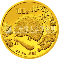 中國古代名畫系列（孔雀開屏）金銀紀(jì)念幣1盎司圓形金質(zhì)紀(jì)念幣