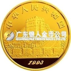 中國古代科技發明發現金銀鉑紀念幣（第2組）1盎司圓形金質紀念幣