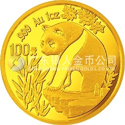 1993版熊貓金銀鉑及雙金屬紀念幣1盎司圓形金質紀念幣
