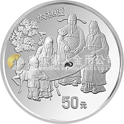 中國(guó)古代科技發(fā)明發(fā)現(xiàn)金銀鉑紀(jì)念幣（第2組）5盎司圓形銀質(zhì)紀(jì)念幣