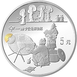 中國(guó)古代科技發(fā)明發(fā)現(xiàn)金銀鉑紀(jì)念幣（第2組）22克圓形銀質(zhì)紀(jì)念幣