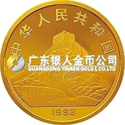 1993年觀音紀(jì)念金幣1盎司金幣
