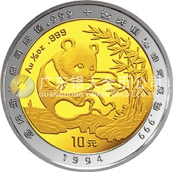 1994版熊貓雙金屬紀(jì)念幣