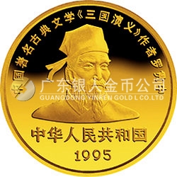 中國古典文學(xué)名著《三國演義》金銀紀(jì)念幣（第1組）5盎司圓形金質(zhì)紀(jì)念幣