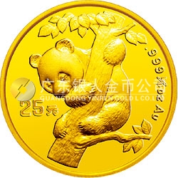 中國(guó)熊貓金幣發(fā)行15周年紀(jì)念金幣1/4盎司圓形金質(zhì)紀(jì)念幣