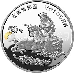 1996版麒麟金銀鉑紀念幣5盎司圓形銀質(zhì)紀念幣