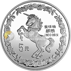 1996版麒麟金銀鉑紀念幣20克圓形銀質(zhì)紀念幣