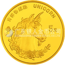 1996版麒麟金銀鉑紀念幣1/20盎司圓形金質(zhì)紀念幣