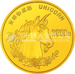 1996版麒麟金銀鉑紀念幣1公斤圓形金質(zhì)紀念幣