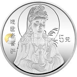 1996年觀音金銀紀念幣1/2盎司圓形銀質(zhì)紀念幣