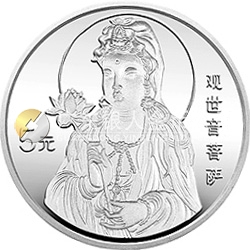 1996年觀音金銀紀念幣1/2盎司圓形銀質(zhì)紀念幣