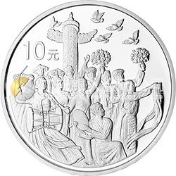 中華人民共和國成立50周年金銀紀(jì)念幣1盎司圓形銀質(zhì)紀(jì)念幣