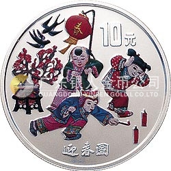 1999年迎春彩色紀(jì)念銀幣1盎司圓形彩色銀質(zhì)紀(jì)念幣
