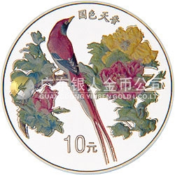 中國(guó)珍禽系列（天堂鳥(niǎo)）彩色紀(jì)念銀幣1盎司圓形彩色銀質(zhì)紀(jì)念幣