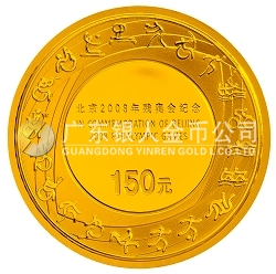 北京2008年殘奧會1/3盎司紀(jì)念金幣