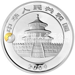 2009版熊貓金銀紀念幣1公斤銀質(zhì)紀念幣