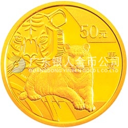 2010中國庚寅（虎）年金銀紀念幣1/10盎司圓形金質紀念幣