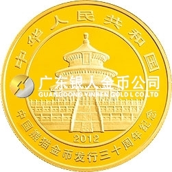 中國熊貓金幣發行30周年金銀紀念幣1盎司圓形金質紀念幣