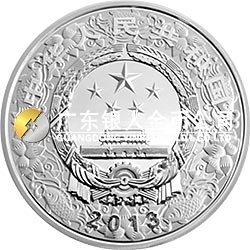 2013中國(guó)癸巳（蛇）年金銀紀(jì)念幣1盎司圓形銀質(zhì)彩色紀(jì)念幣