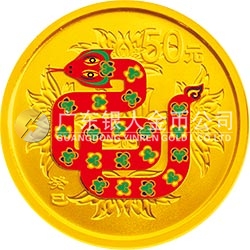 2013中國癸巳（蛇）年金銀紀念幣1/10盎司圓形金質(zhì)彩色紀念幣
