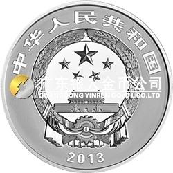世界遺產(chǎn)——黃山金銀紀(jì)念幣1公斤圓形銀質(zhì)紀(jì)念幣