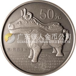 中國青銅器金銀紀(jì)念幣（第2組）5盎司圓形銀質(zhì)紀(jì)念幣