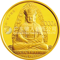 中國佛教圣地（普陀山）金銀紀(jì)念幣5盎司圓形金質(zhì)紀(jì)念幣