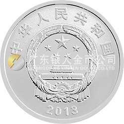 北斗衛星導航系統開通運行金銀紀念幣1盎司圓形銀質紀念幣