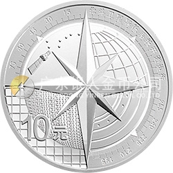 北斗衛(wèi)星導(dǎo)航系統(tǒng)開通運行金銀紀(jì)念幣1盎司圓形銀質(zhì)紀(jì)念幣