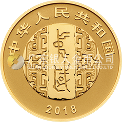 中國書法藝術(shù)（篆書）金銀紀(jì)念幣8克圓形金質(zhì)紀(jì)念幣