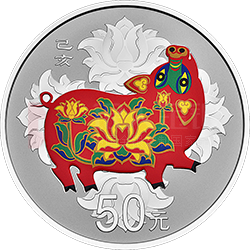2019中國己亥（豬）年金銀紀念幣150克圓形銀質(zhì)彩色紀念幣