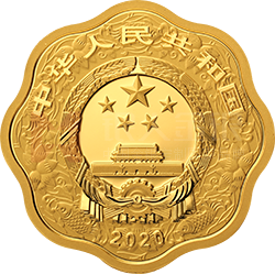 2020中國庚子（鼠）年金銀紀(jì)念幣15克梅花形金質(zhì)紀(jì)念幣