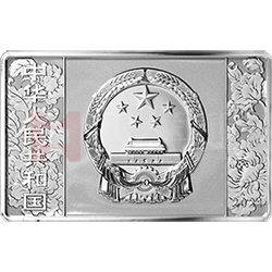 中國(guó)共產(chǎn)黨成立100周年金銀紀(jì)念幣150克長(zhǎng)方形銀質(zhì)紀(jì)念幣