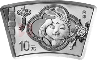 2023中國癸卯（兔）年30克扇形銀質(zhì)紀(jì)念幣