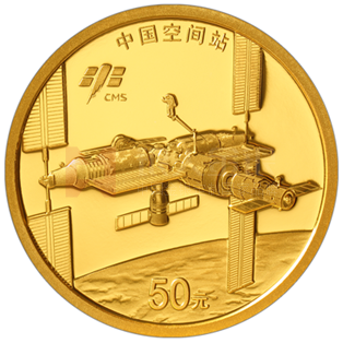 中國空間站建成3克金質(zhì)紀(jì)念幣