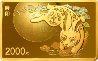 2023中國癸卯（兔）年150克長(zhǎng)方形金質(zhì)紀(jì)念幣