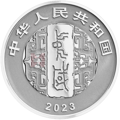 中國書法藝術(shù)（草書）30克銀質(zhì)紀念幣（古詩四帖）
