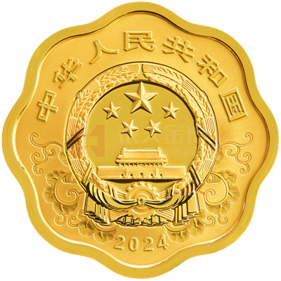 2024中國甲辰（龍）年15克梅花形金質(zhì)紀(jì)念幣