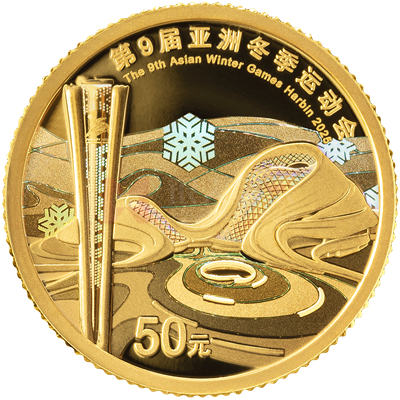 第9屆亞洲冬季運(yùn)動會3克金質(zhì)紀(jì)念幣