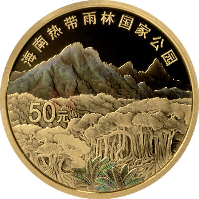海南熱帶雨林國家公園3克金質(zhì)紀(jì)念幣