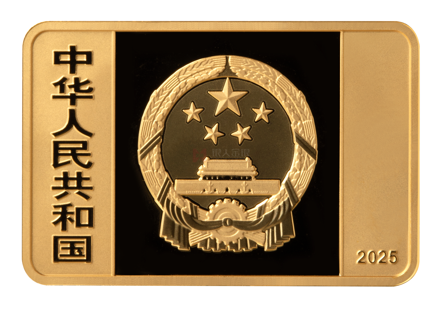 國家寶藏（統(tǒng)一氣象）15克長方形金質(zhì)紀(jì)念幣