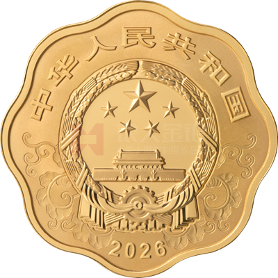 2026中國丙午（馬）年15克梅花形金質(zhì)紀念幣
