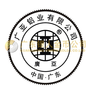 廣亞鋁業(yè)